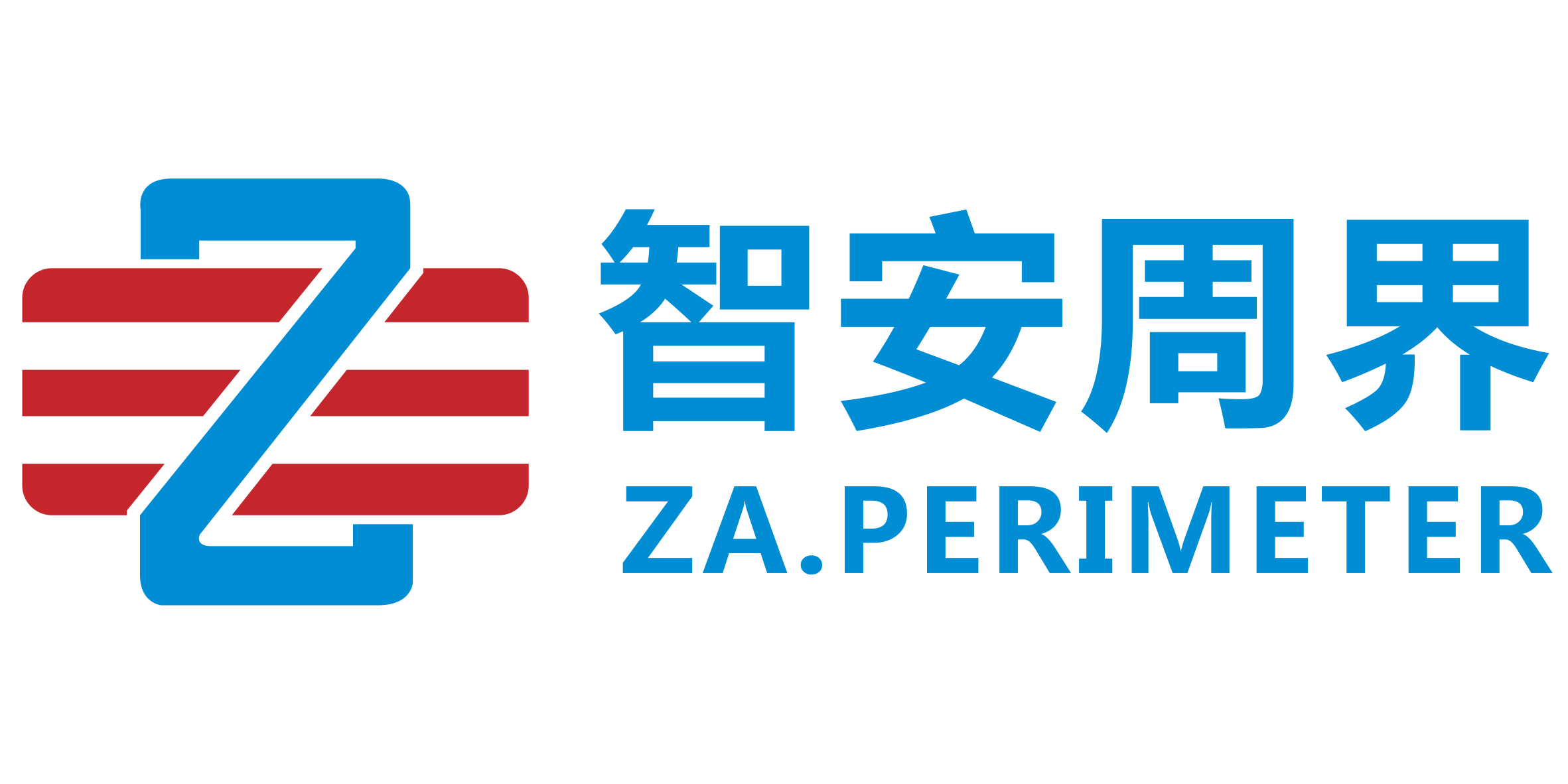 成都智安周界科技有限公司，成都電子圍欄廠家，成都張力圍欄廠家，成都泄漏電纜廠家，定位型振動光纜廠家，定位型振動光纖報警系統廠家，生物靜電感應電纜廠家