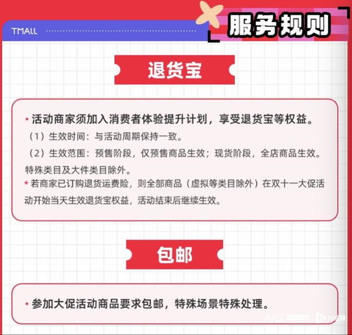 史上最早雙十一啟動，天貓重啟預(yù)售與京東預(yù)熱力度空前，助推因私出入境中介服務(wù)市場